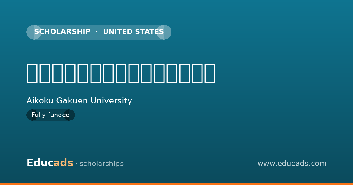 私費外国人留学生学習奨励費制度 scholarship