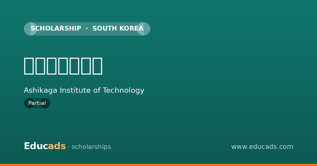 学業特待生制度 scholarship
