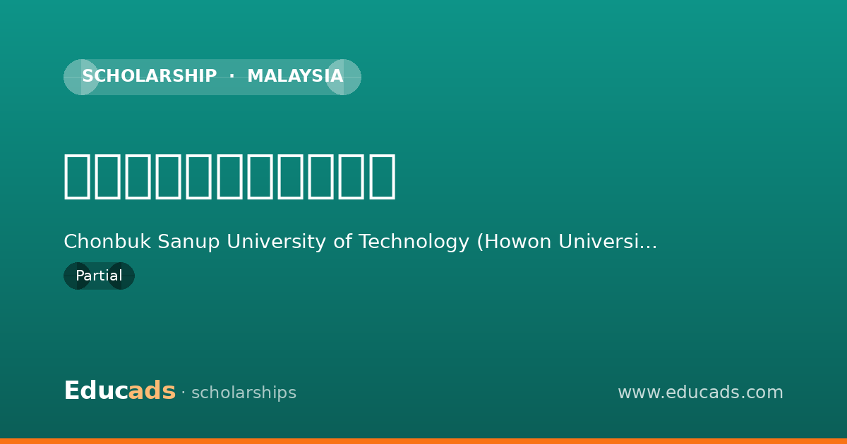 외국인유학생특별장학금 scholarship