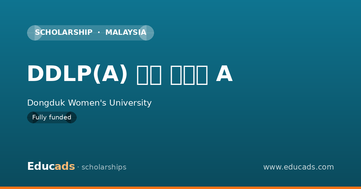 DDLP(A) 동덕 리더십 A scholarship