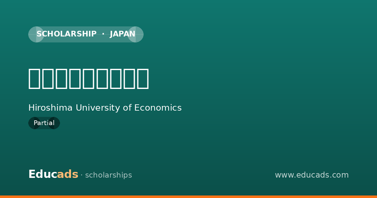 地方公共団体奨学金 scholarship