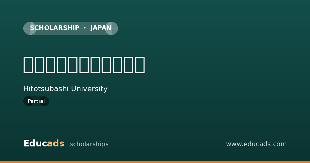 令和８年熊本地震奨学金 scholarship