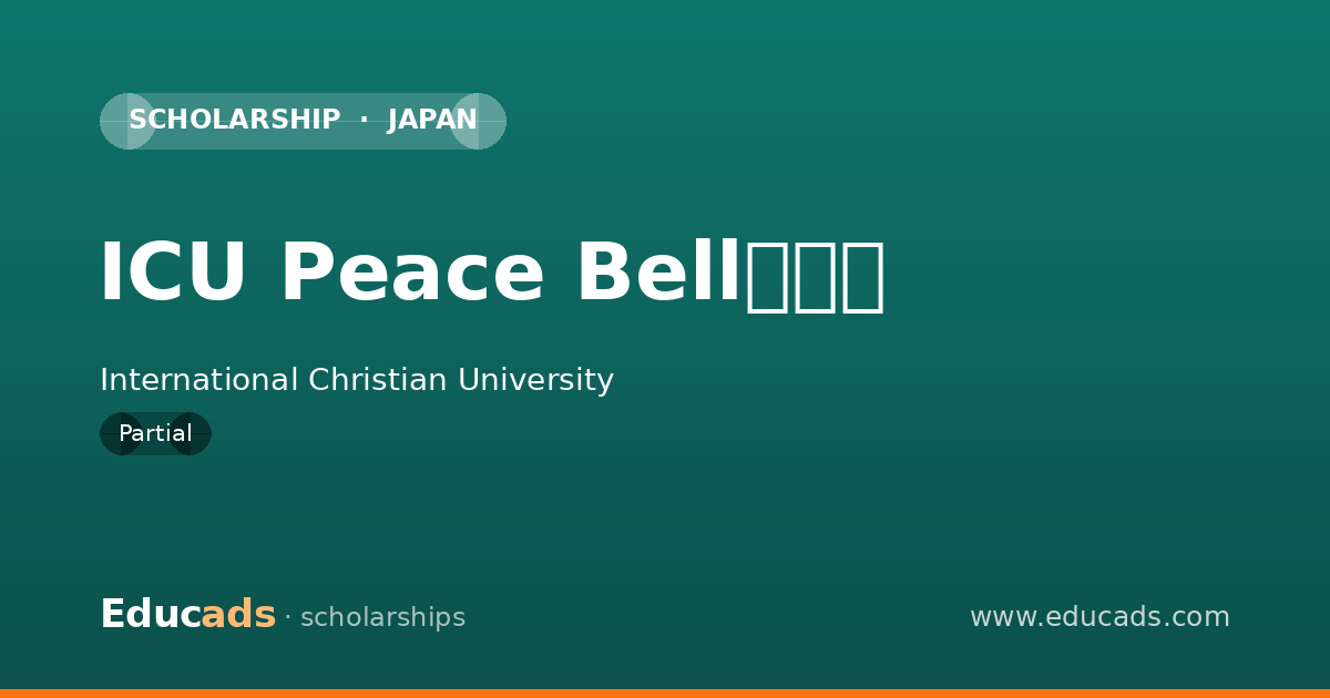 ICU Peace Bell奨学金 scholarship
