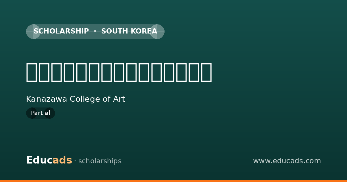 平和中島財団外国人留学生奨学金 scholarship