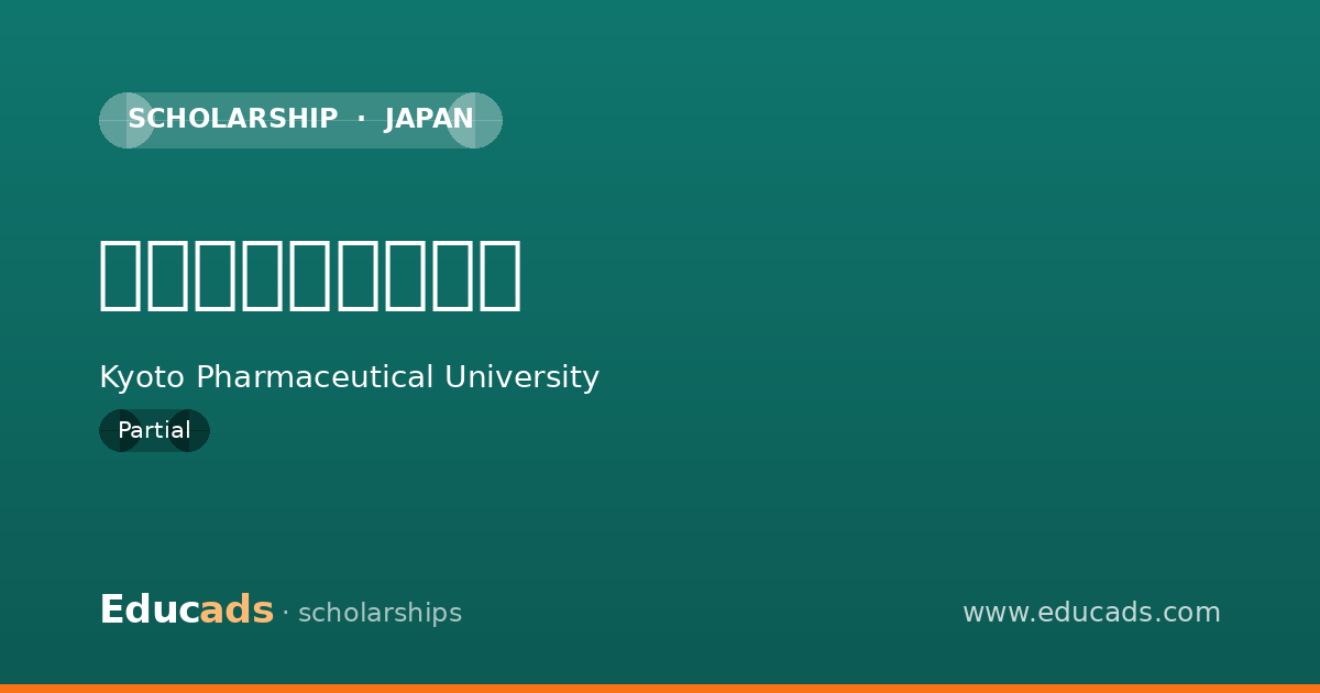 大学院新入生奨学金 scholarship