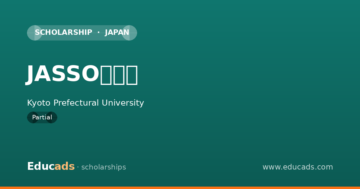 JASSO奨学金 scholarship