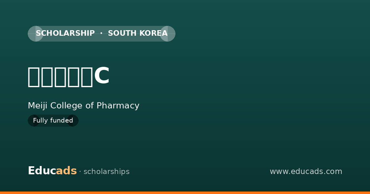 入学特待生C scholarship