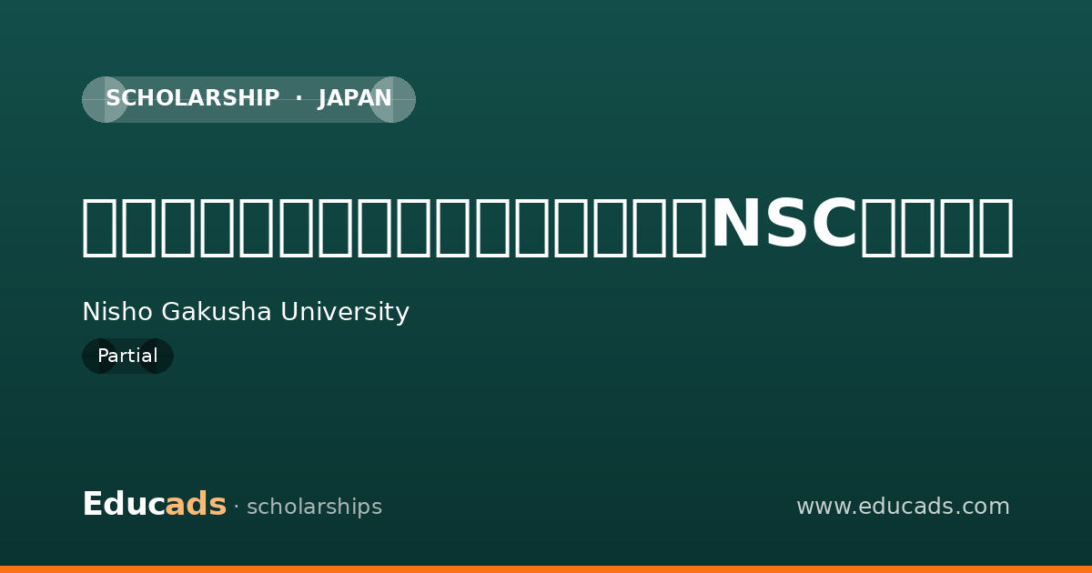 二松学舎サービス株式会社奨学金（NSC奨学金） scholarship