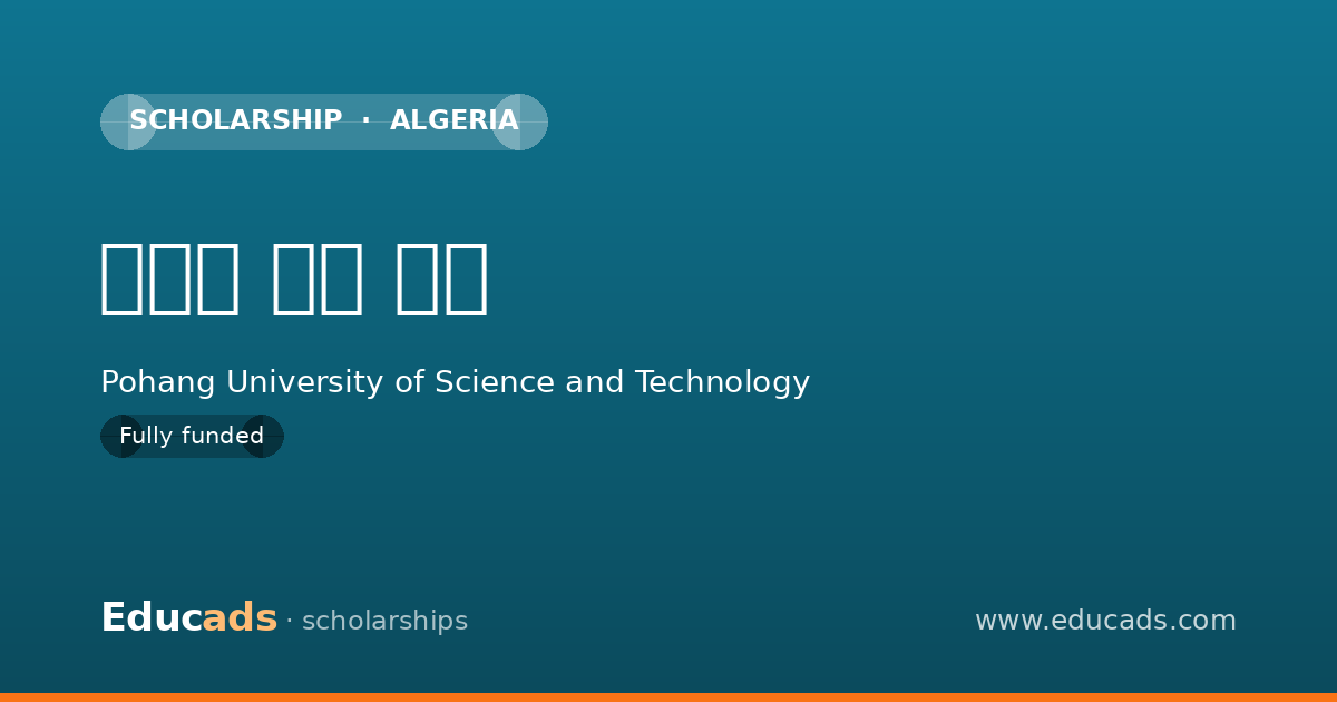 외국인 학부 장학 scholarship