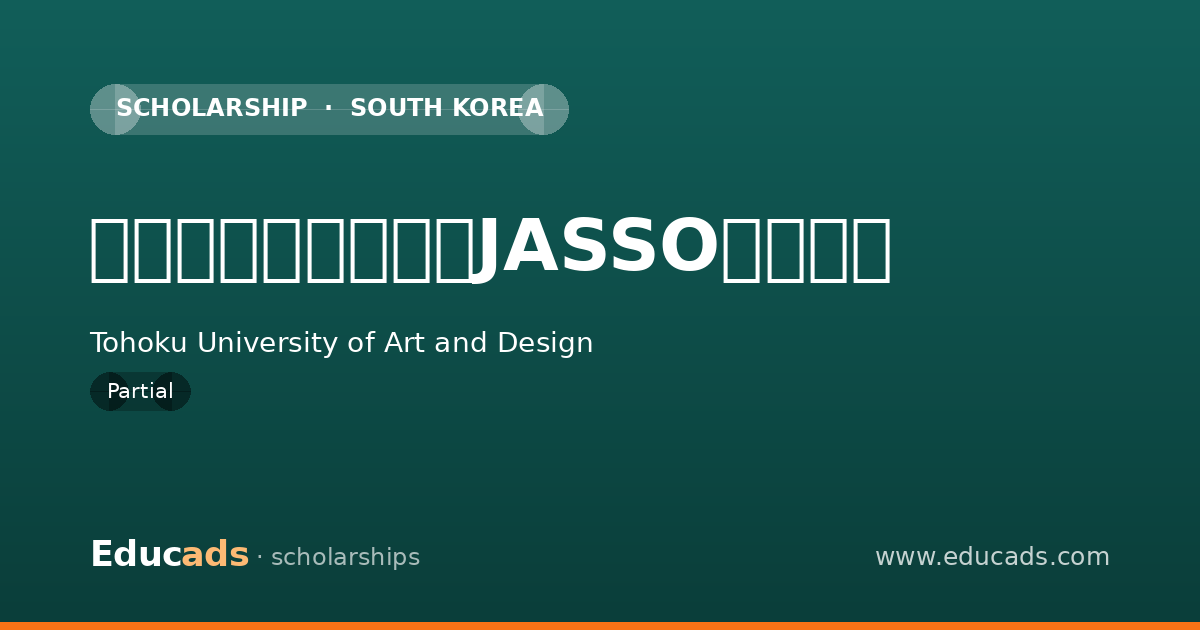 日本学生支援機構（JASSO）奨学金 scholarship