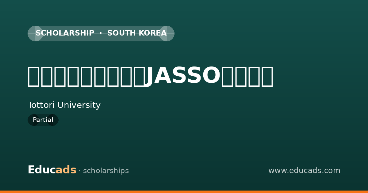 日本学生支援機構（JASSO）奨学金 scholarship