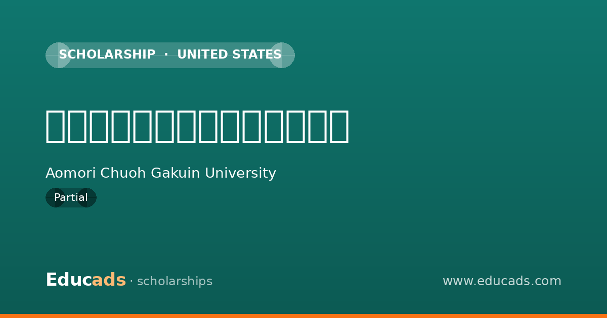 私費外国人留学生学費減免制度 scholarship