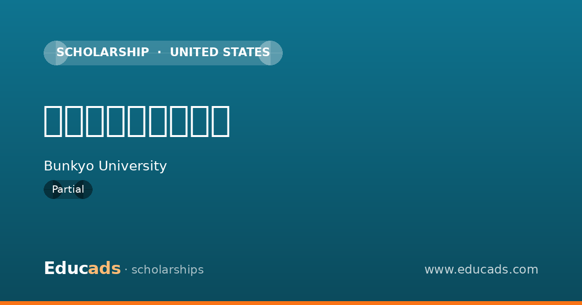 前田学術研究奨励金 scholarship