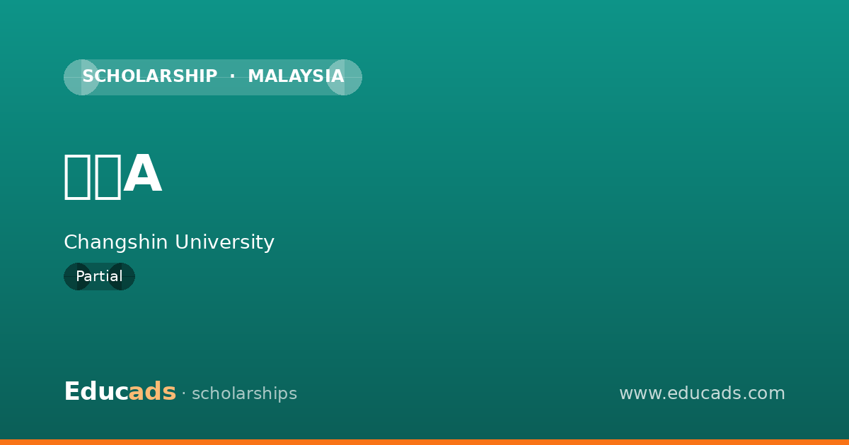 면학A scholarship