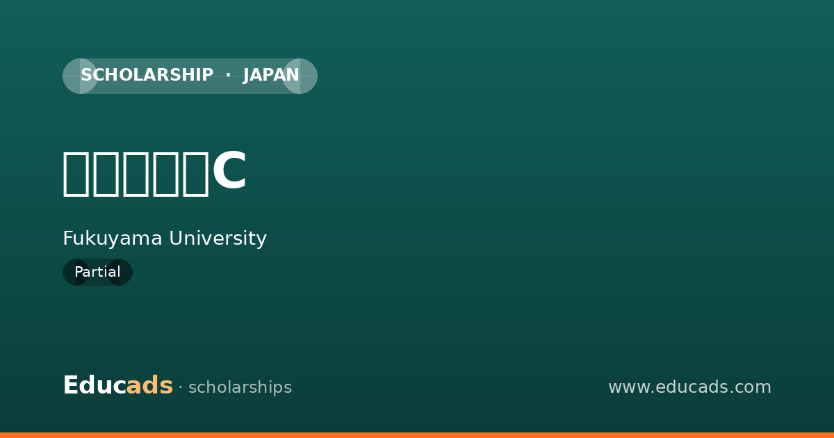 特別奨学生C scholarship