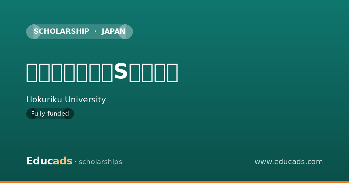 特待生奨学金（S特待生） scholarship