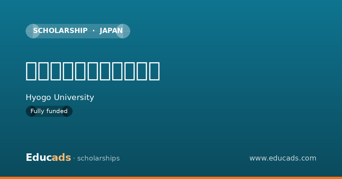 河野教育振興基金奨学金 scholarship