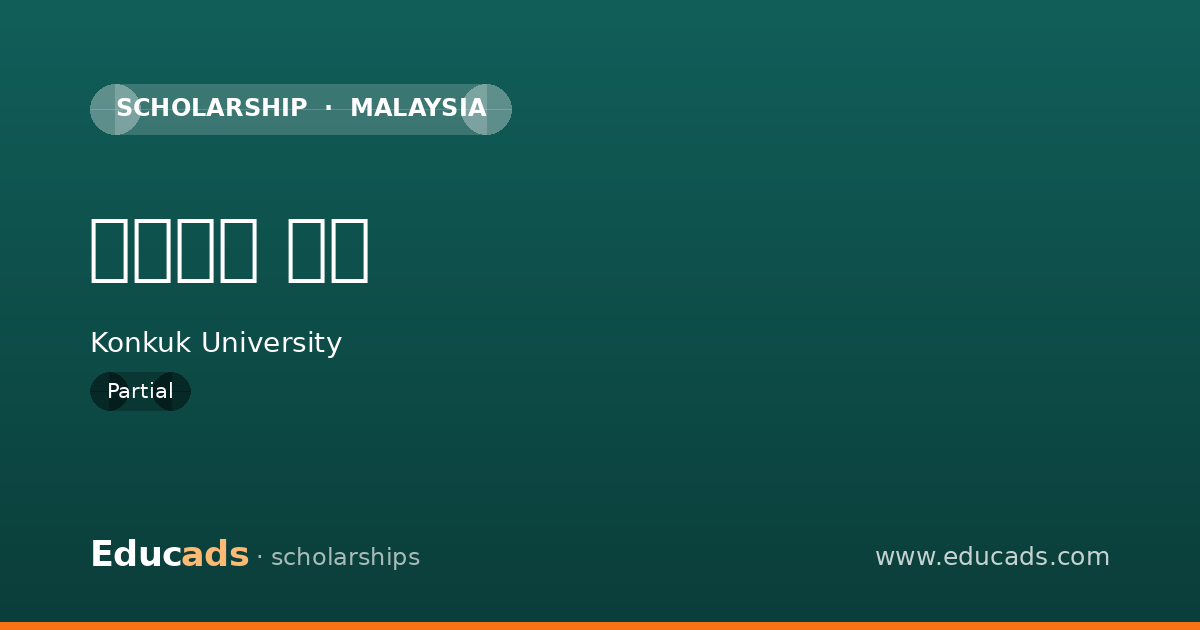 국가근로 장학 scholarship