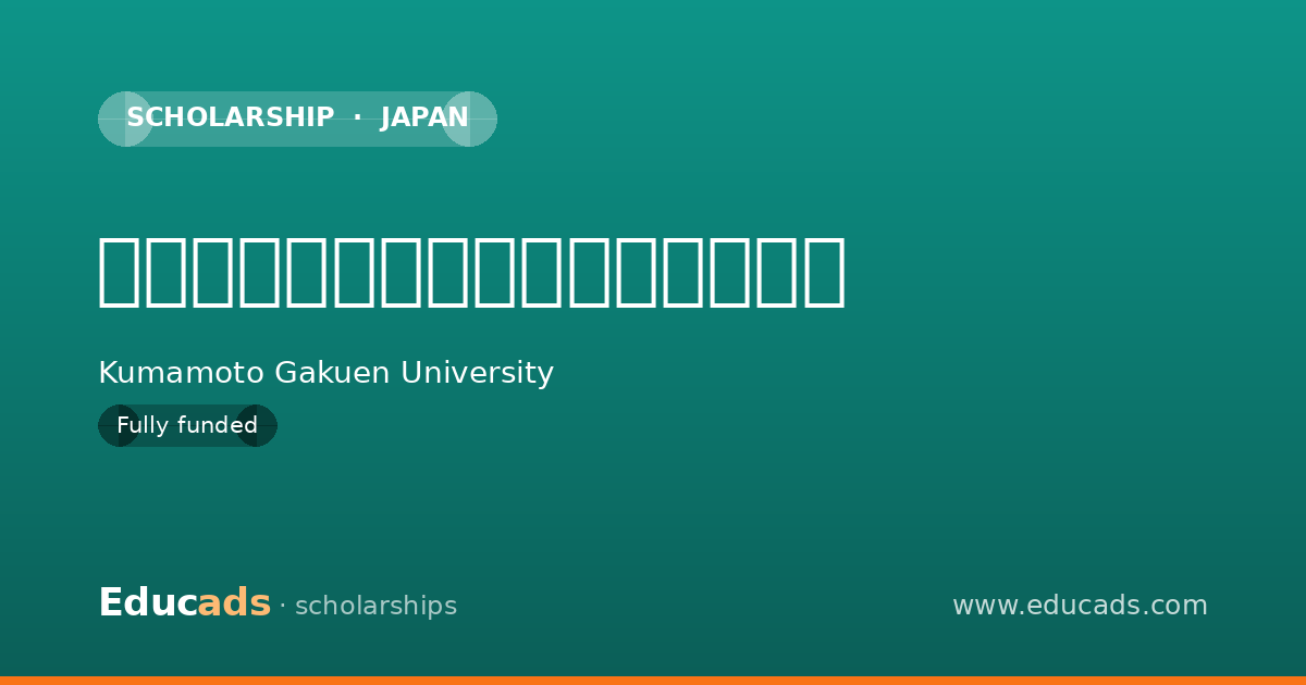 派遣聴講生奨学金【沖縄国際大学】 scholarship