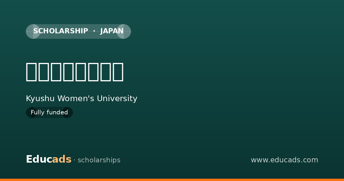 兄弟姉妹助成制度 scholarship