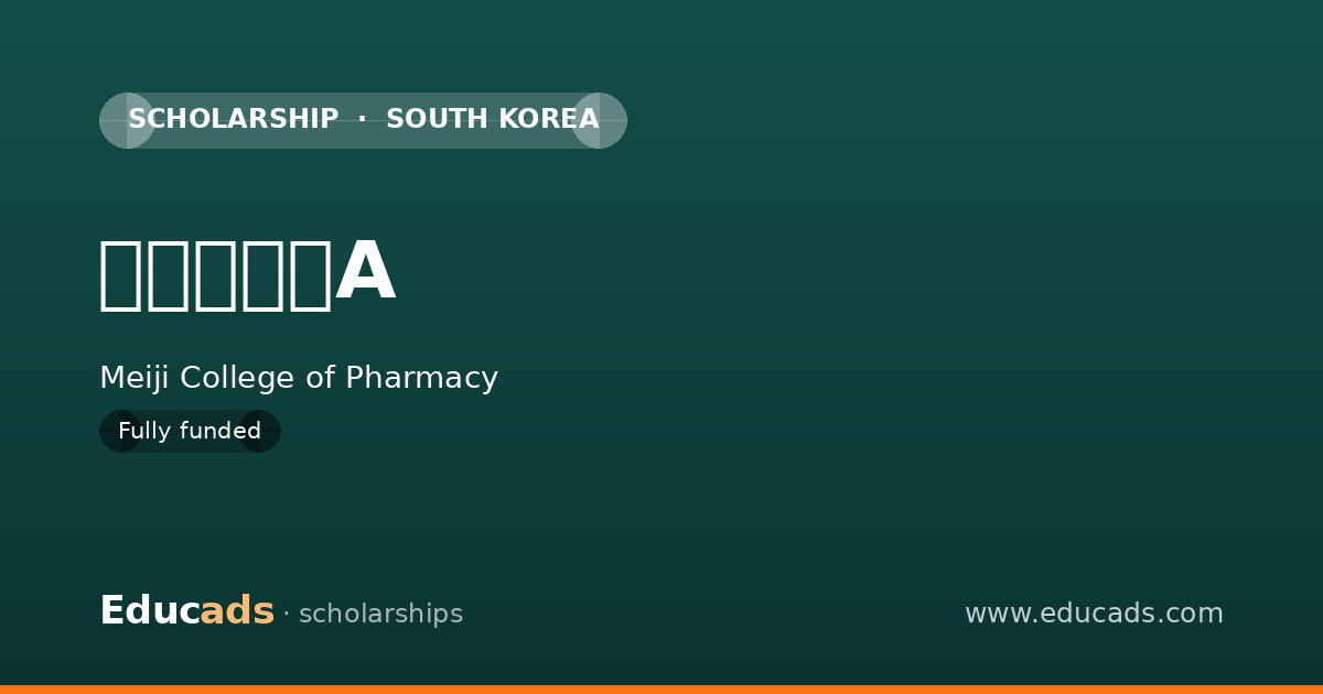 入学特待生A scholarship