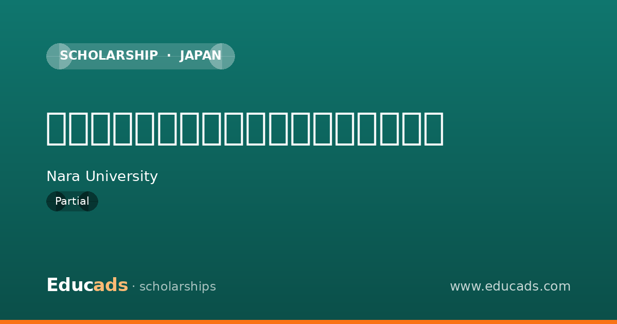 語学能力高得点者の海外留学に助成制度 scholarship