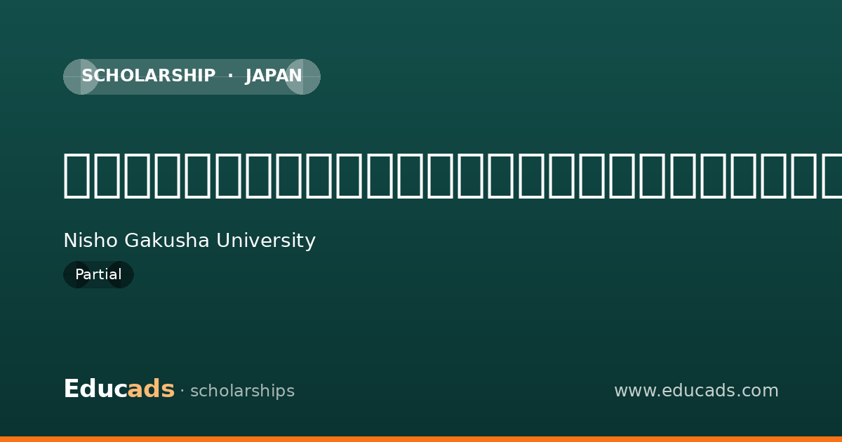 二松学舎大学父母会成長支援型（資格・能力取得育英）奨学金 scholarship