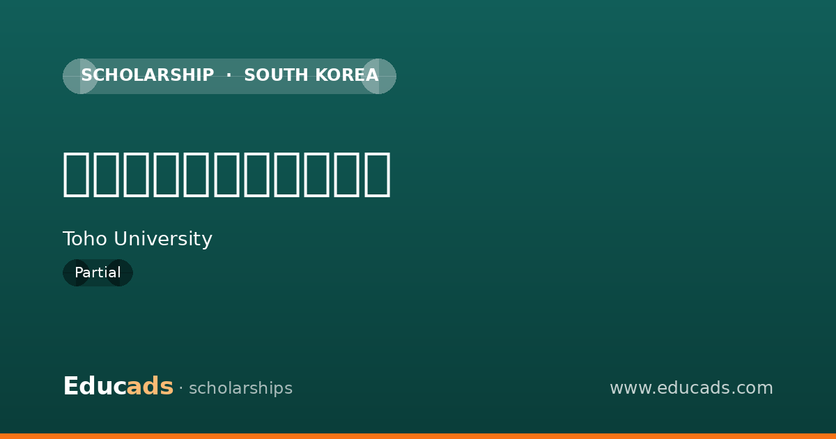 在学生対象の特待生制度 scholarship